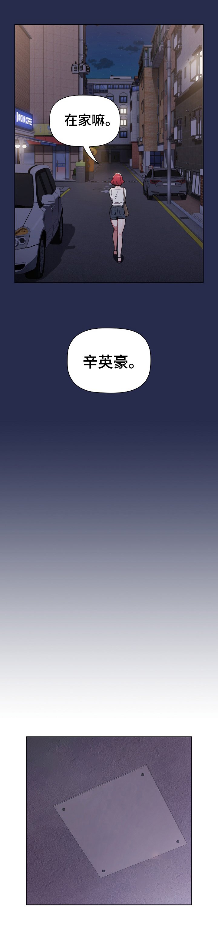 第13章：惊险