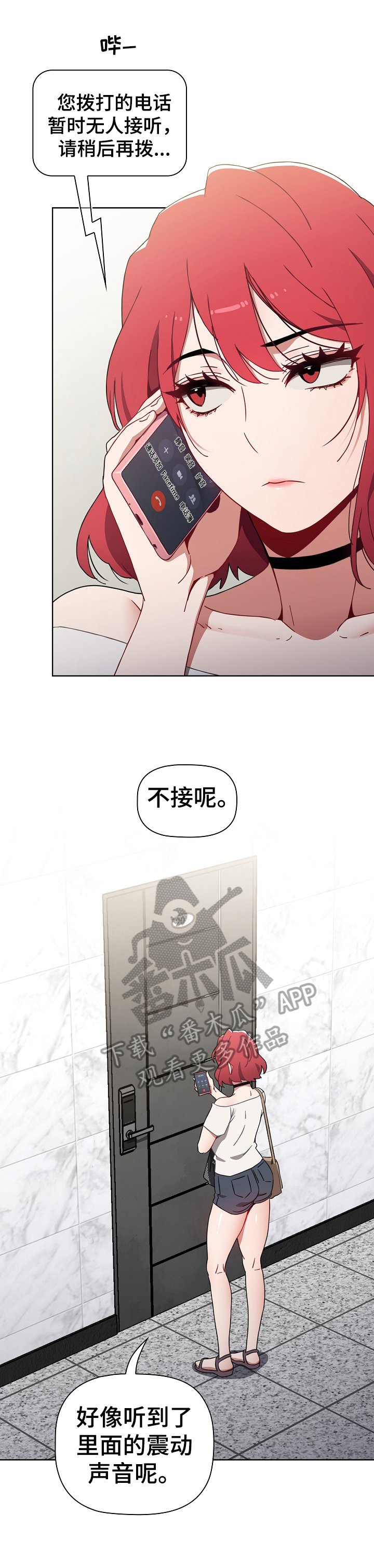 第13章：惊险