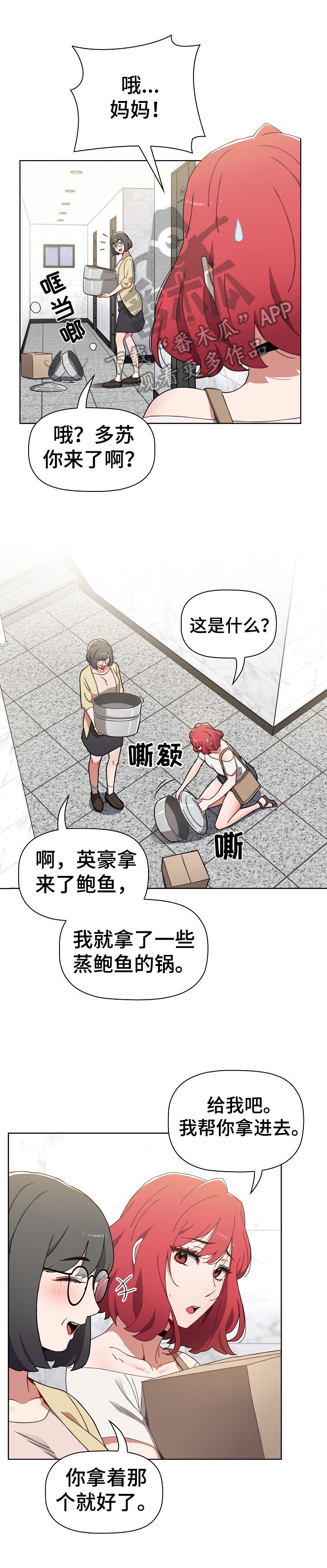 第13章：惊险