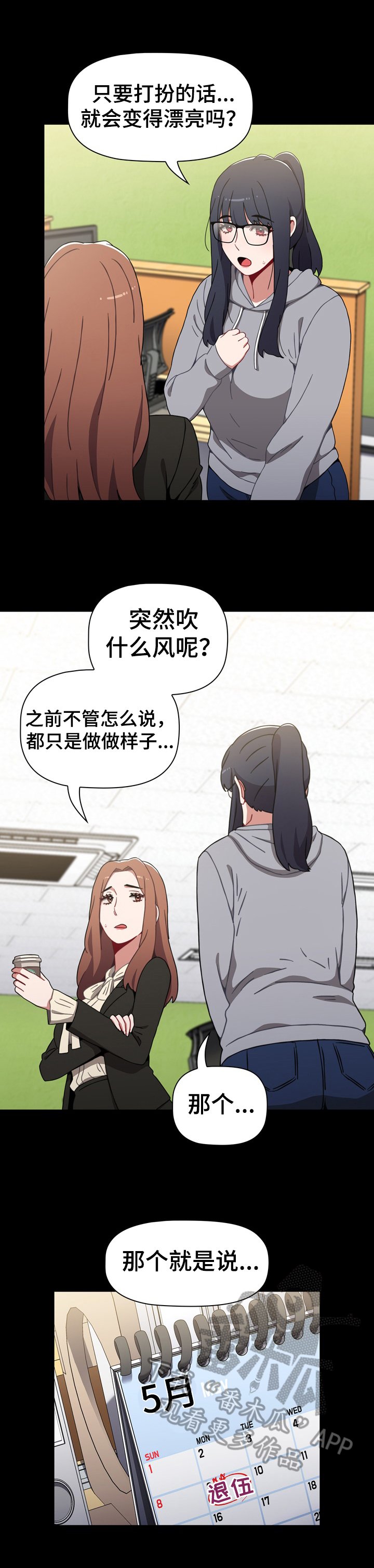 第14章：确信
