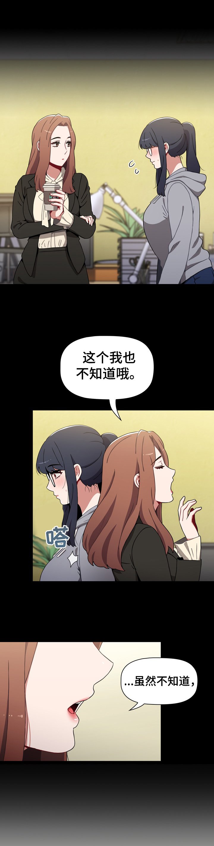第14章：确信