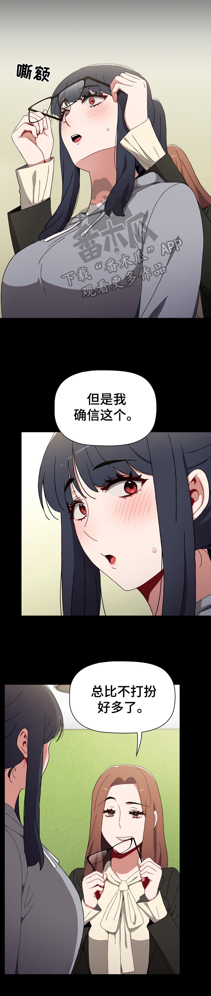 第14章：确信