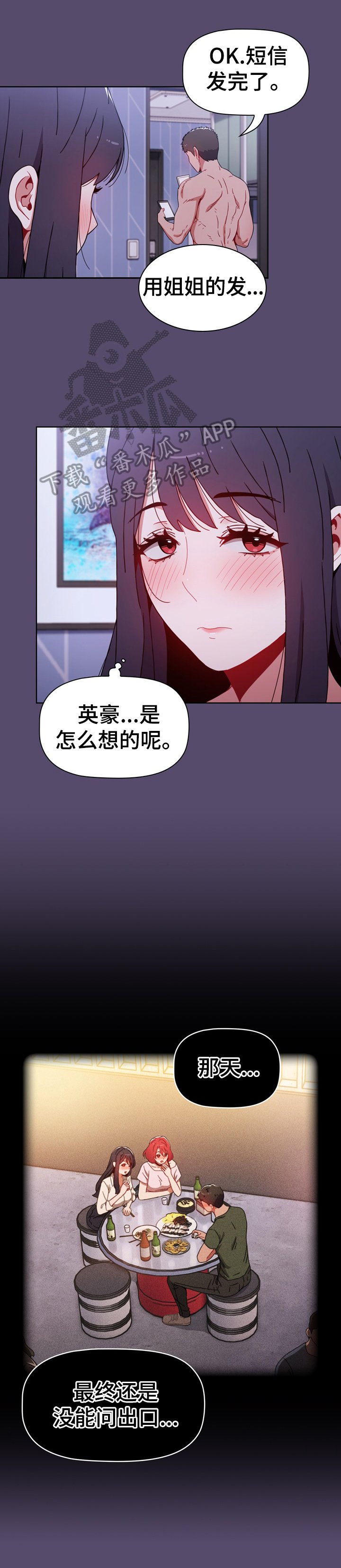 第15章：喜欢
