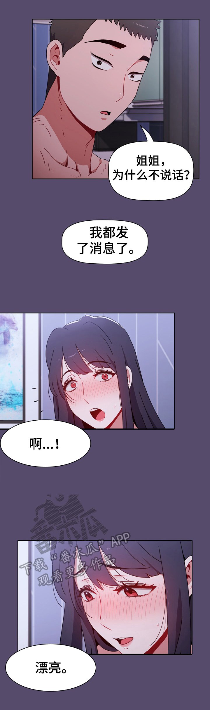 第15章：喜欢