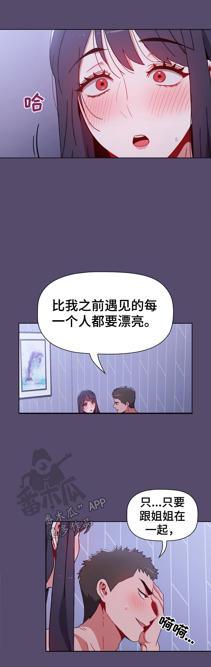 第15章：喜欢