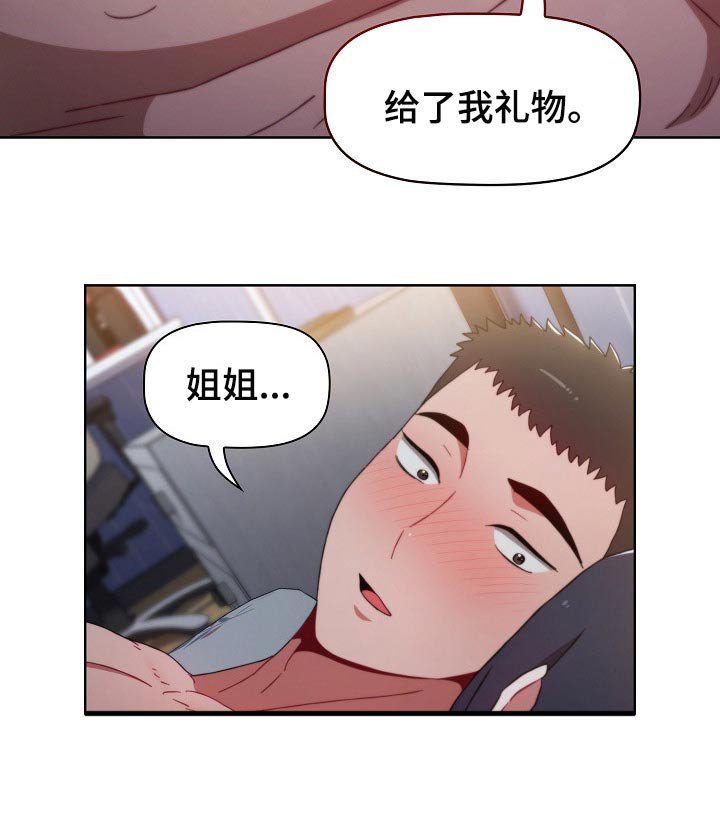 第16章：现在还不行