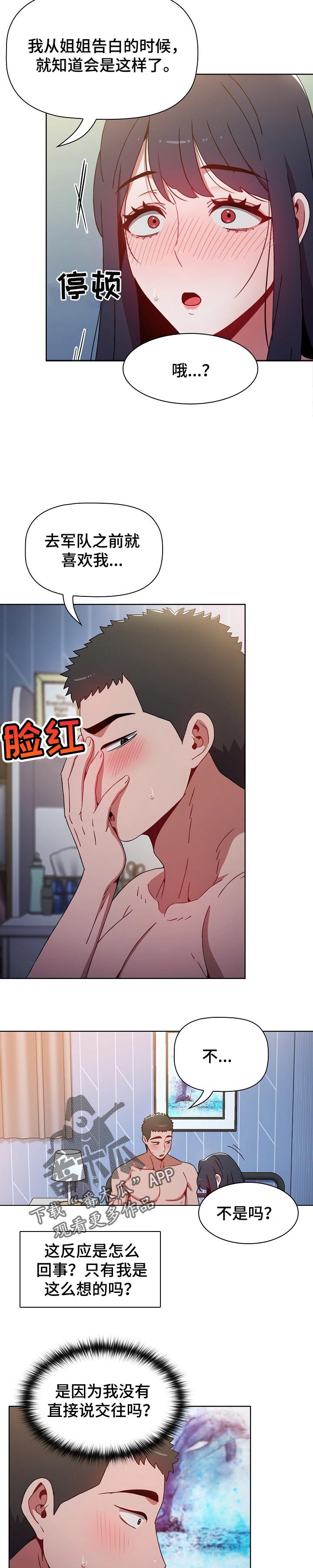 第16章：现在还不行