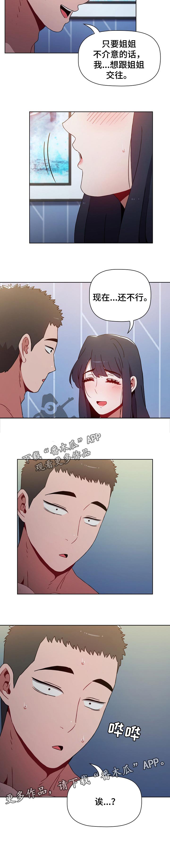 第16章：现在还不行