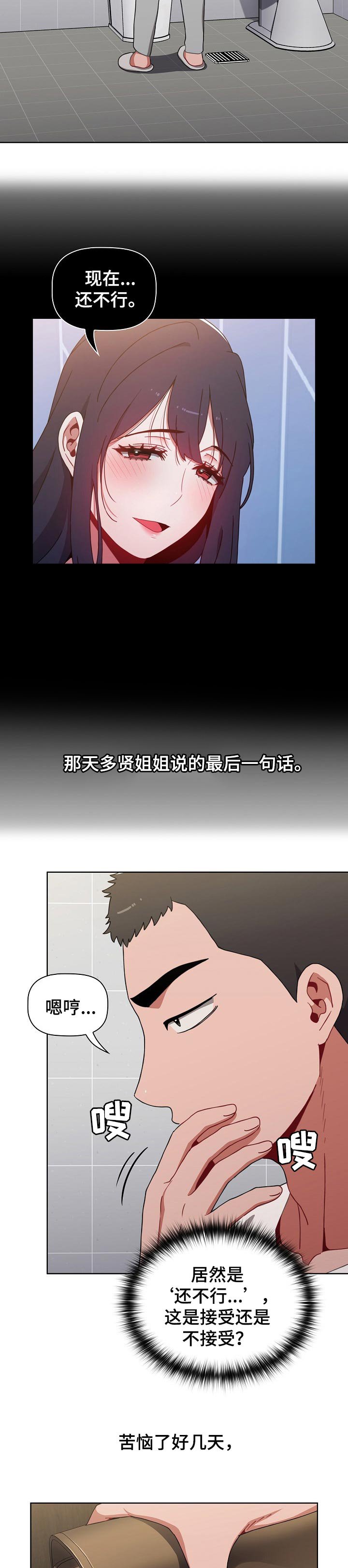 第17章：开学聚会