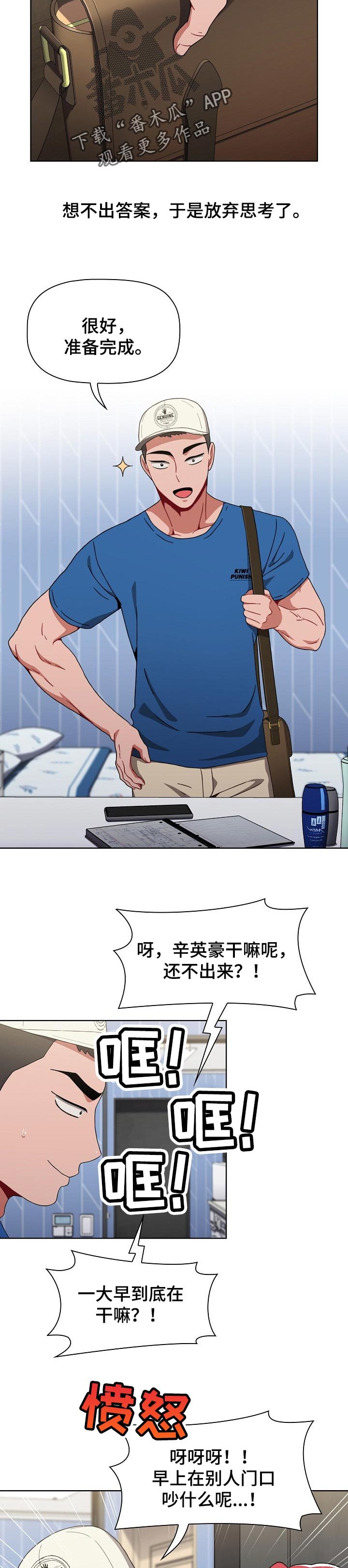 第17章：开学聚会