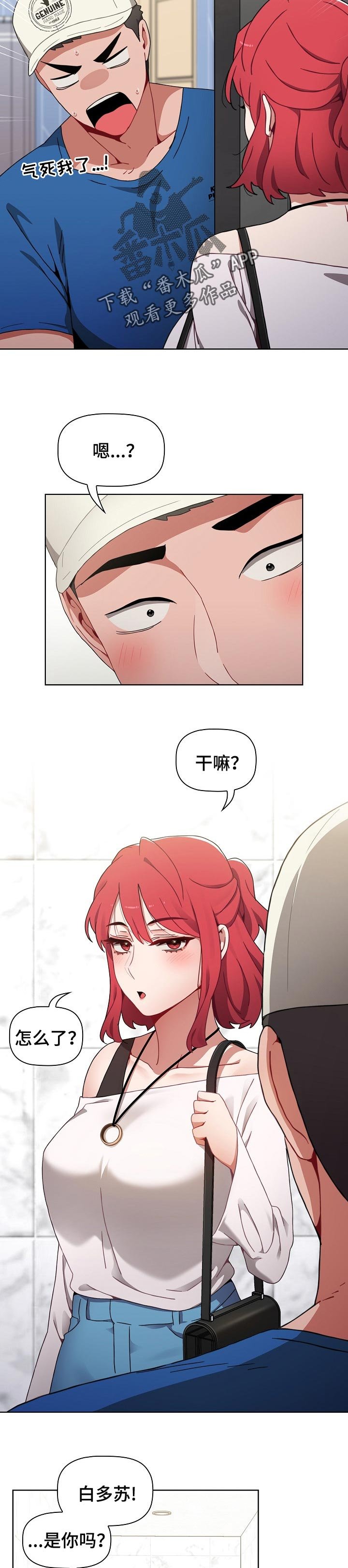 第17章：开学聚会