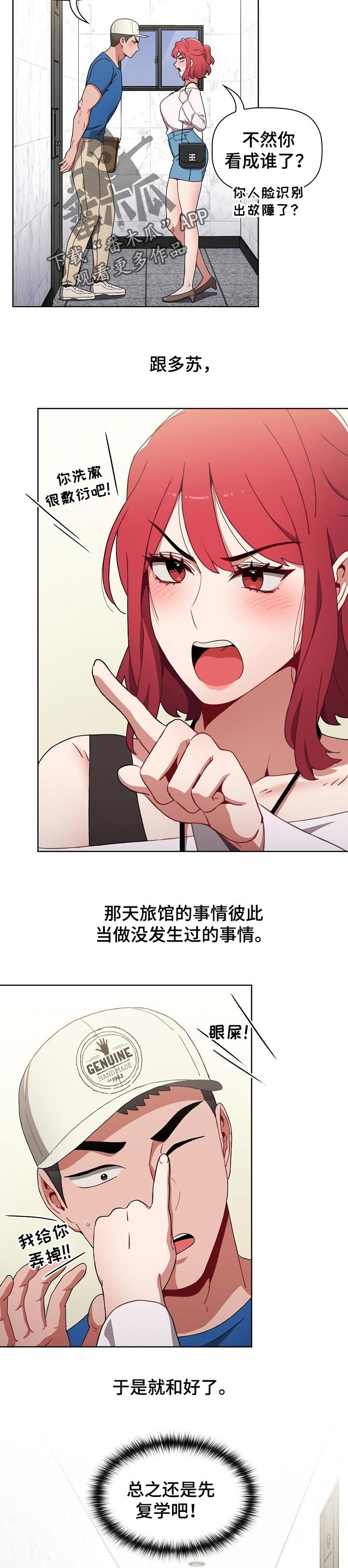第17章：开学聚会
