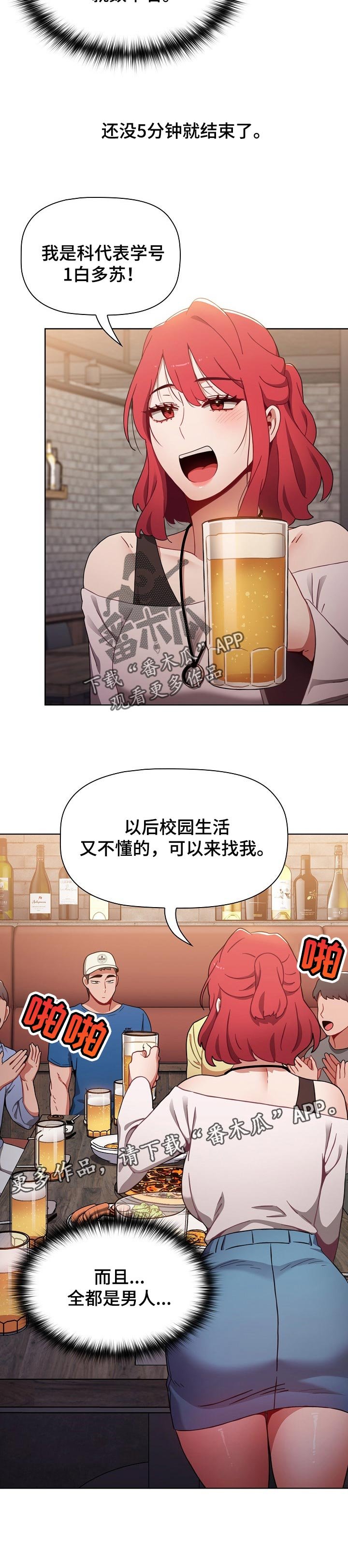 第17章：开学聚会