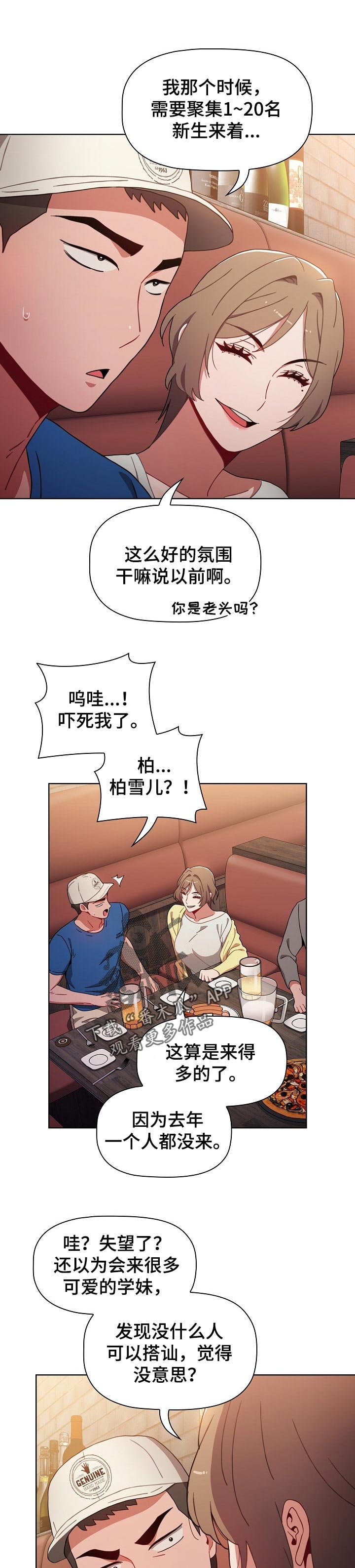 第18章：孤单的派对