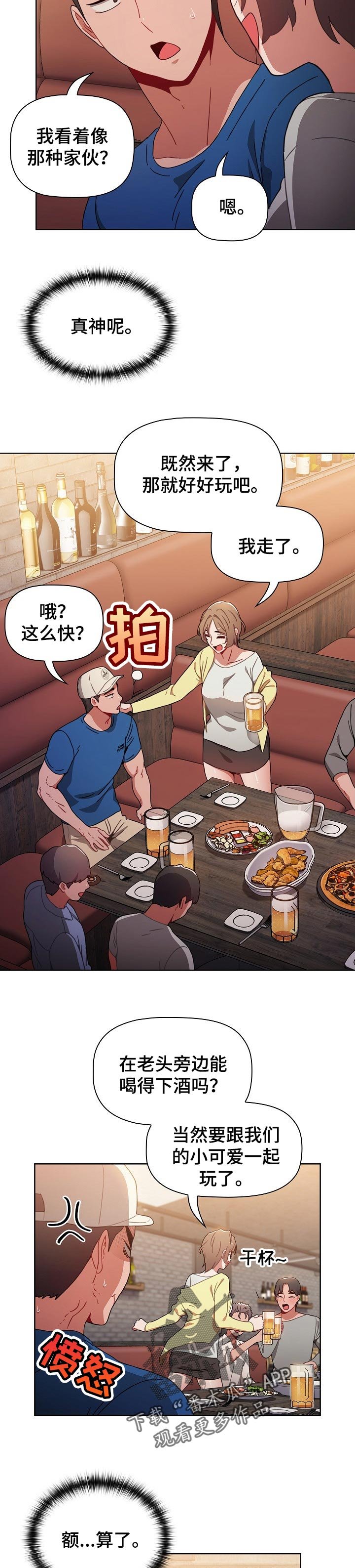 第18章：孤单的派对