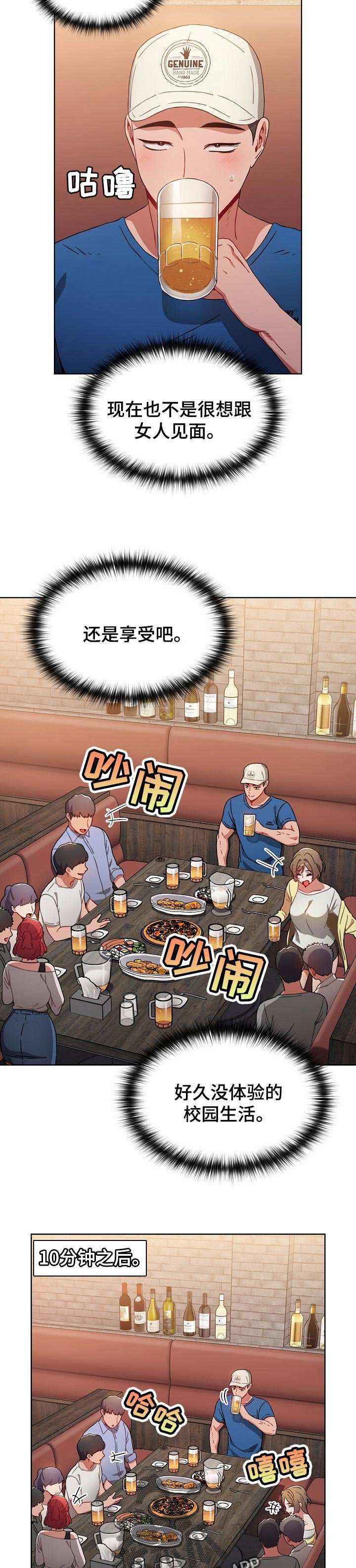 第18章：孤单的派对