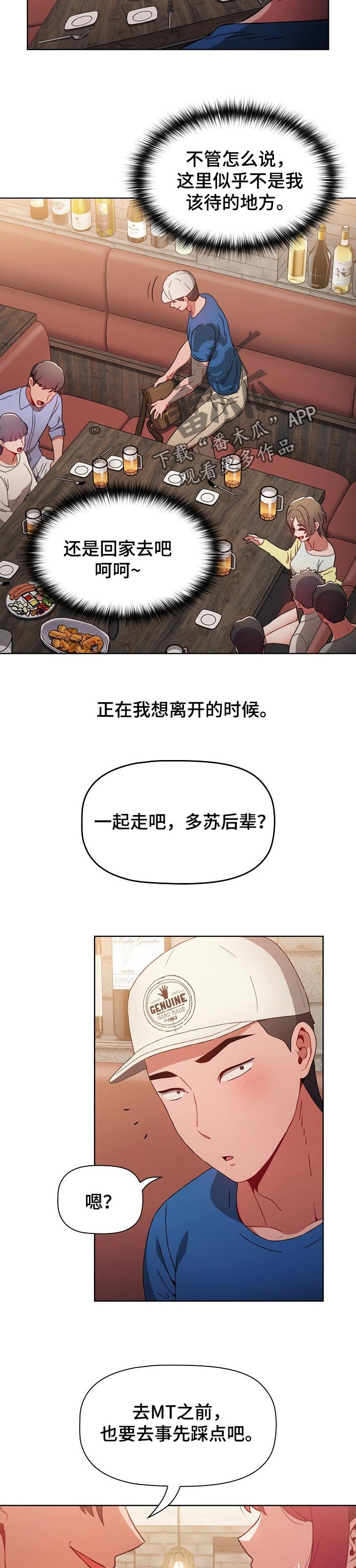 第18章：孤单的派对