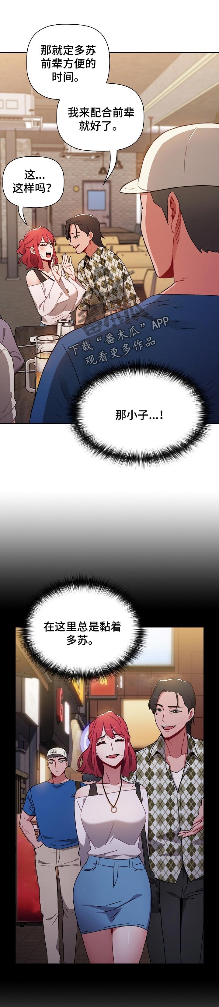 第19章：骚扰