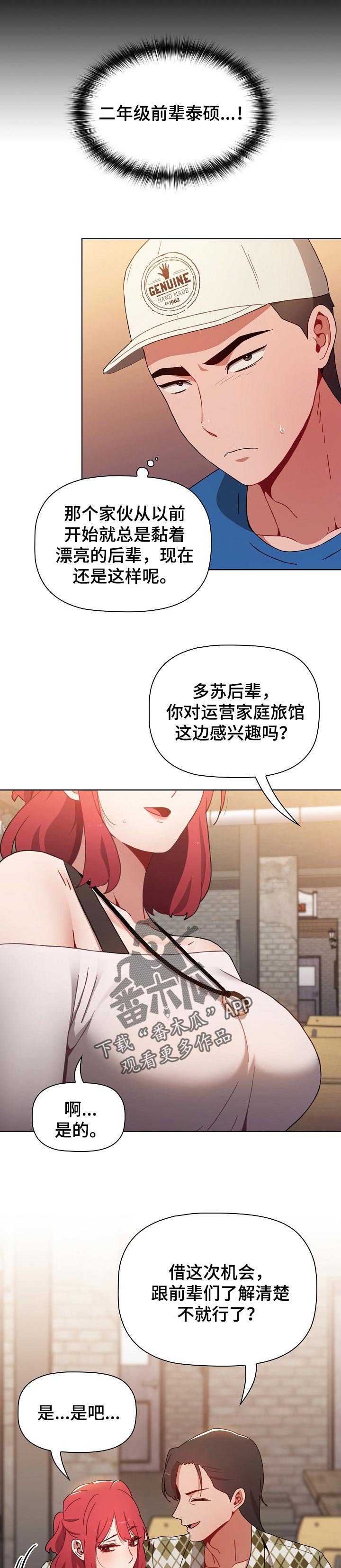 第19章：骚扰