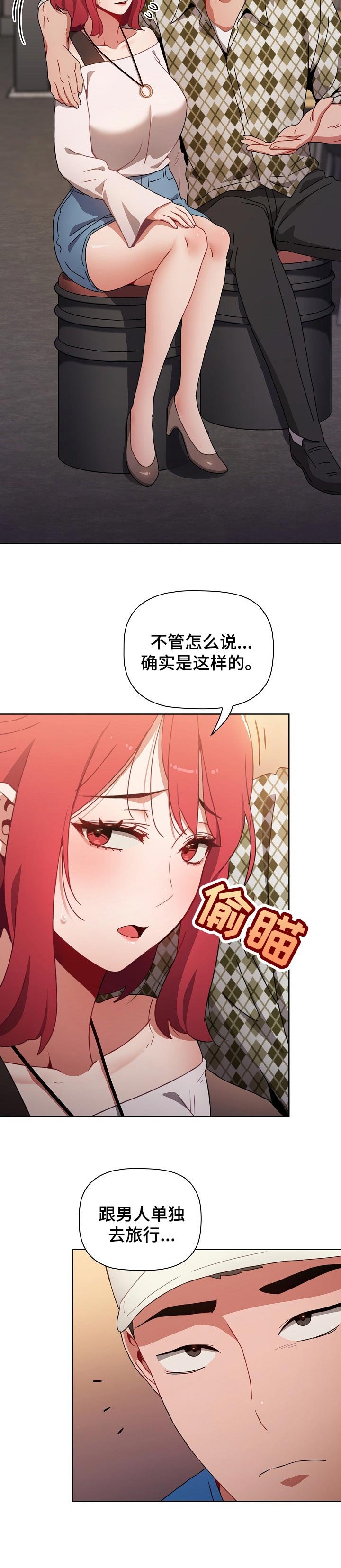 第19章：骚扰