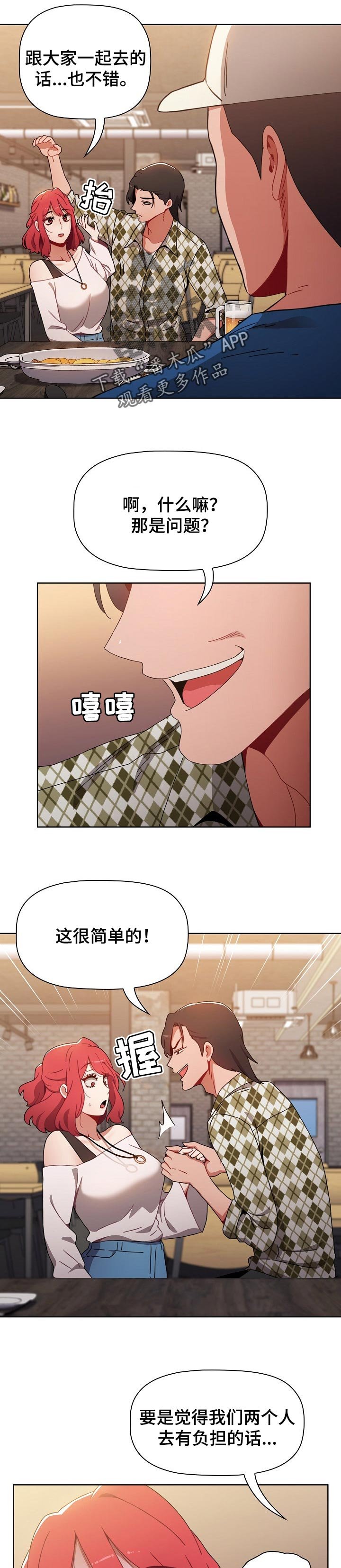 第19章：骚扰