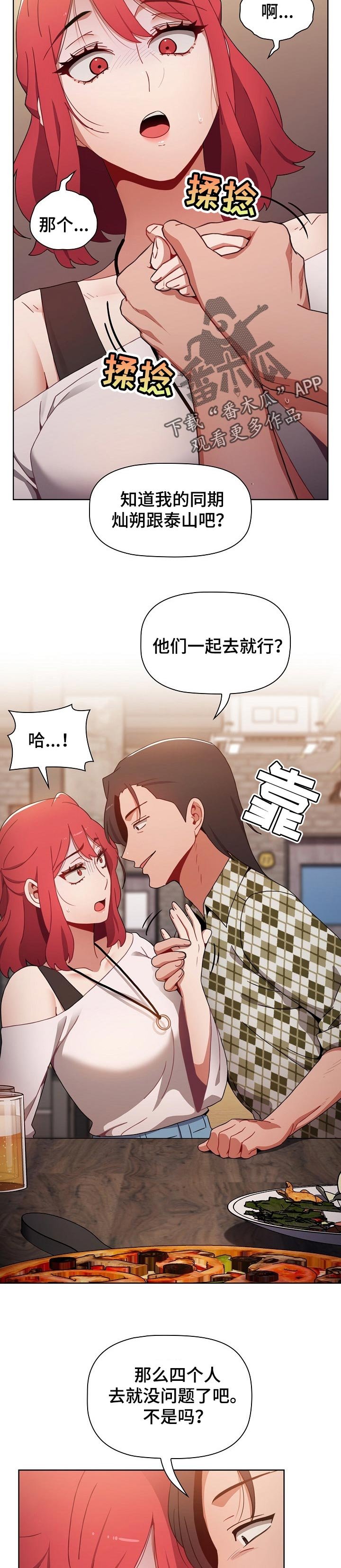 第19章：骚扰