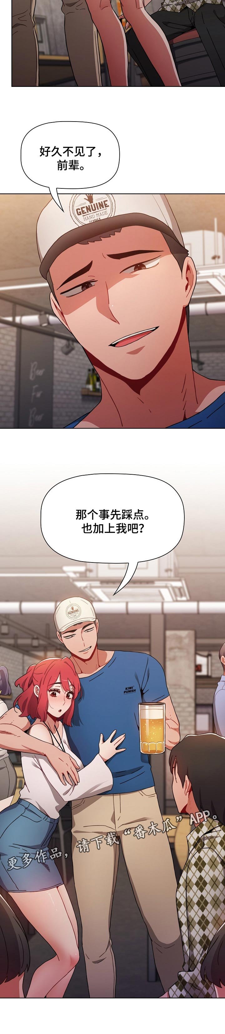 第19章：骚扰