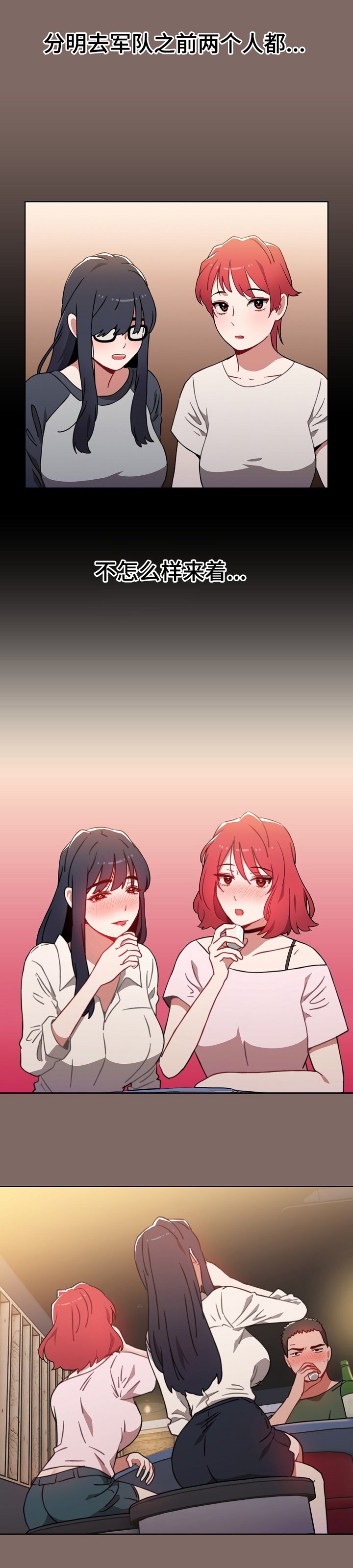 第2章：闲聊
