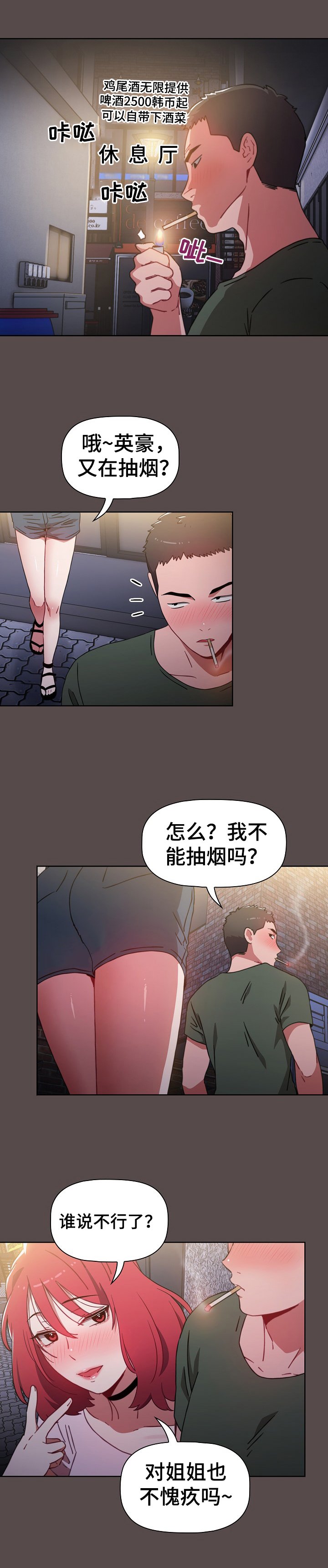 第2章：闲聊