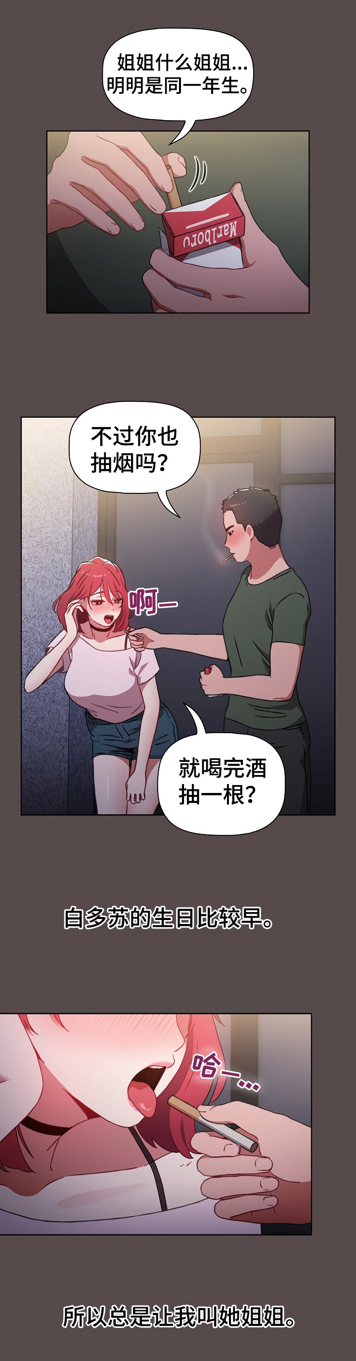 第2章：闲聊