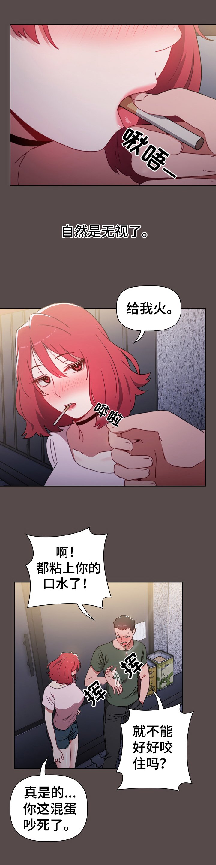 第2章：闲聊