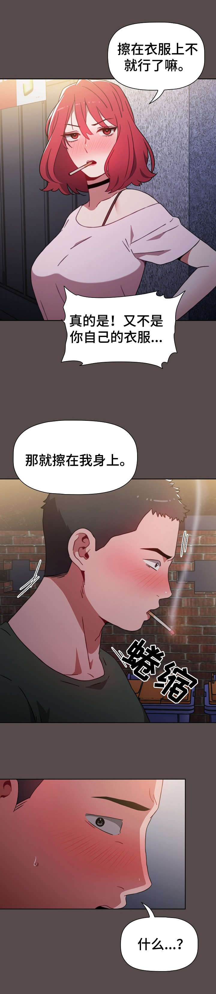 第2章：闲聊
