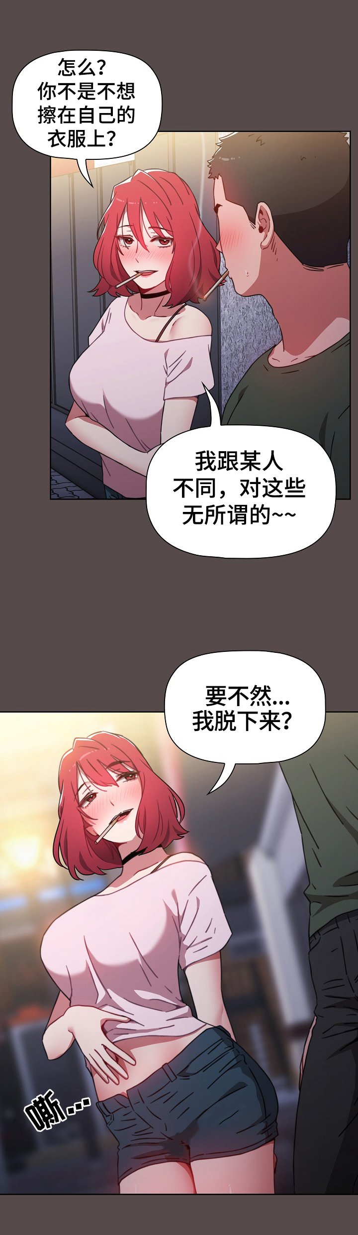 第2章：闲聊
