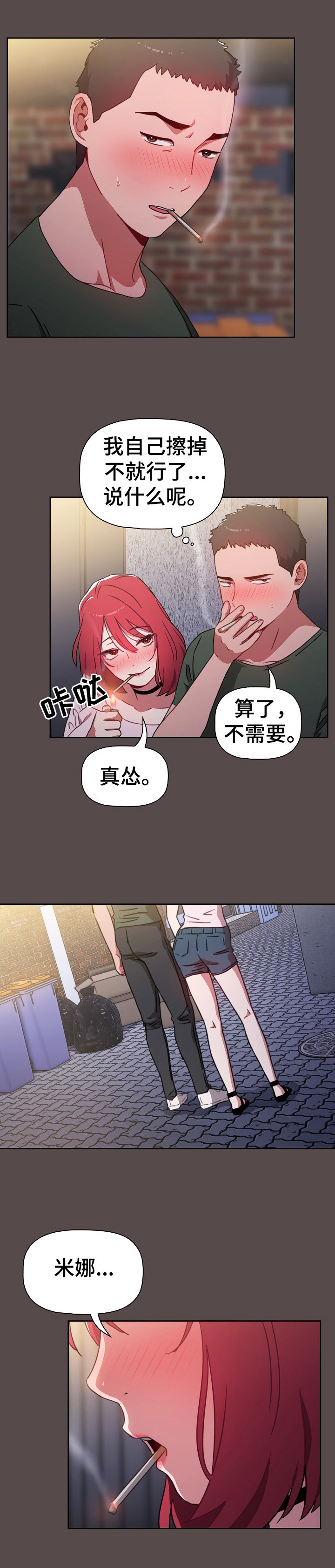 第2章：闲聊
