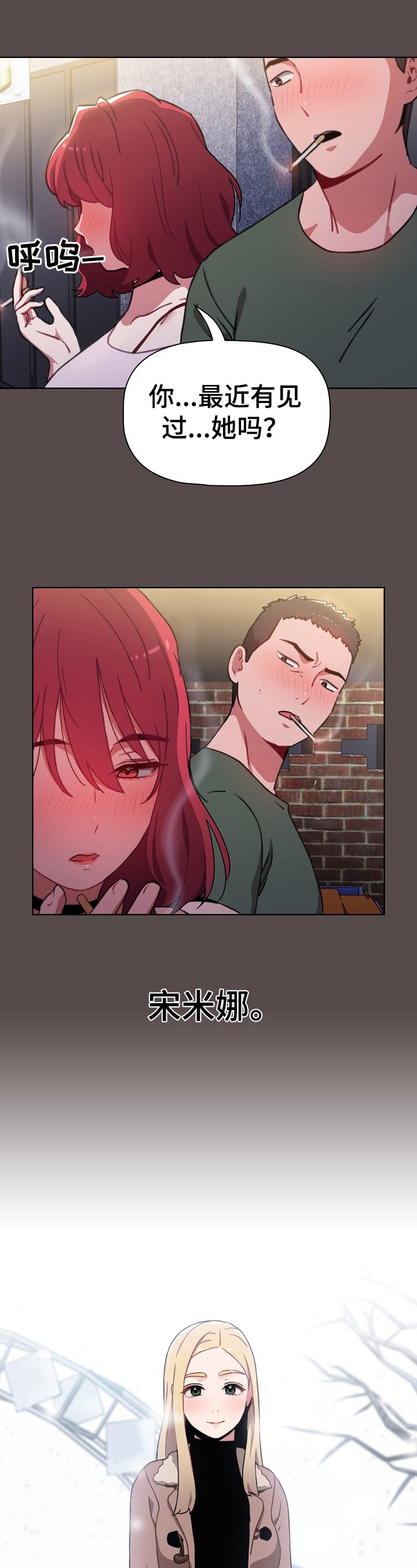 第2章：闲聊