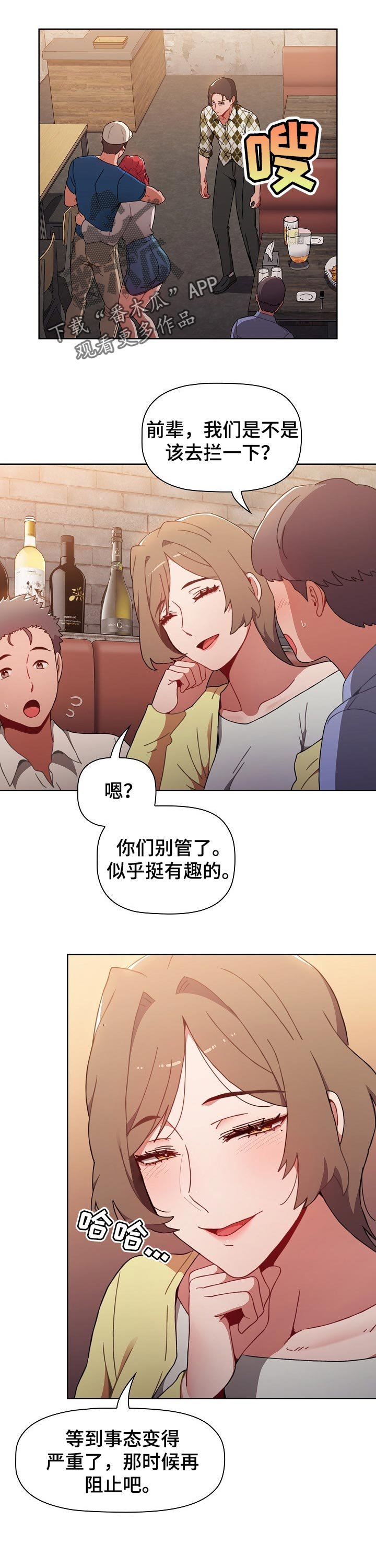 第20章：男朋友
