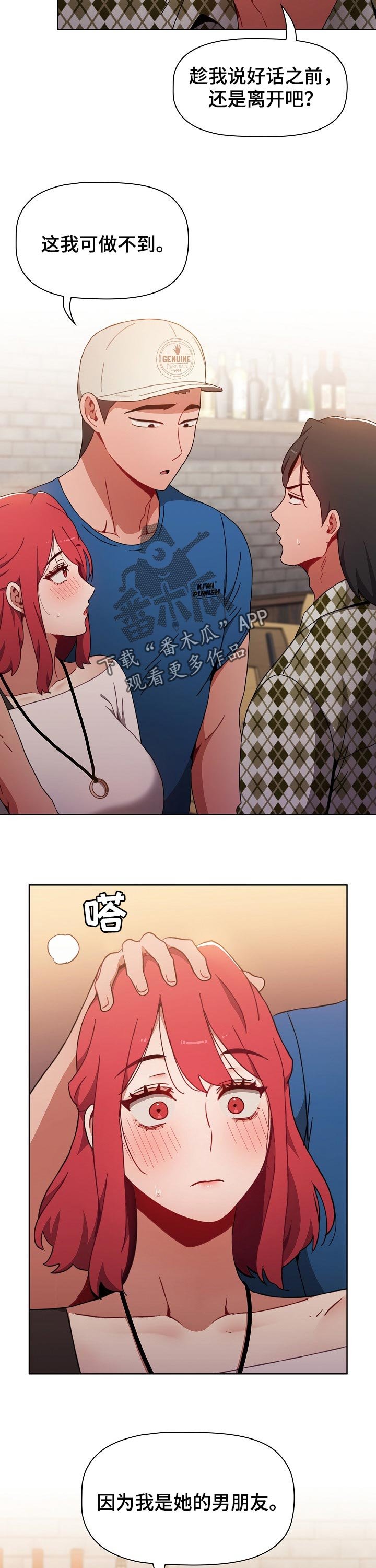 第20章：男朋友