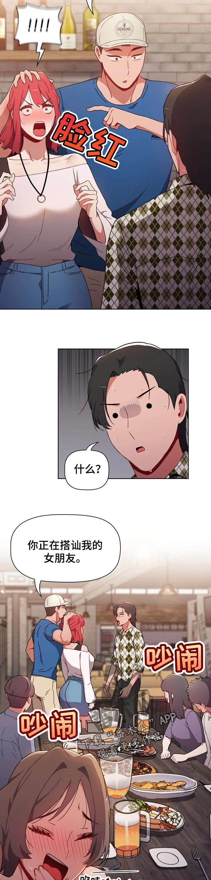 第20章：男朋友