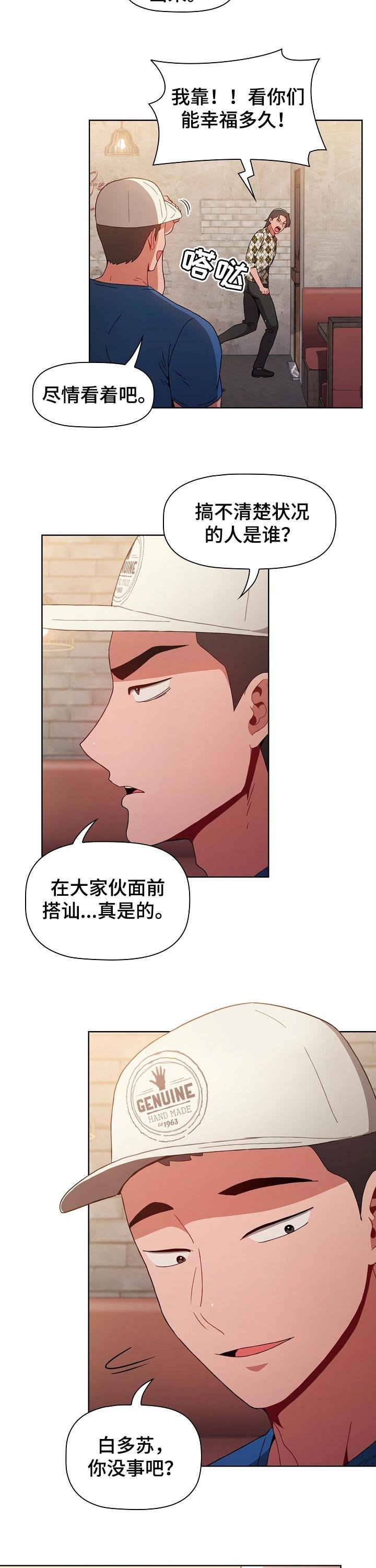 第20章：男朋友