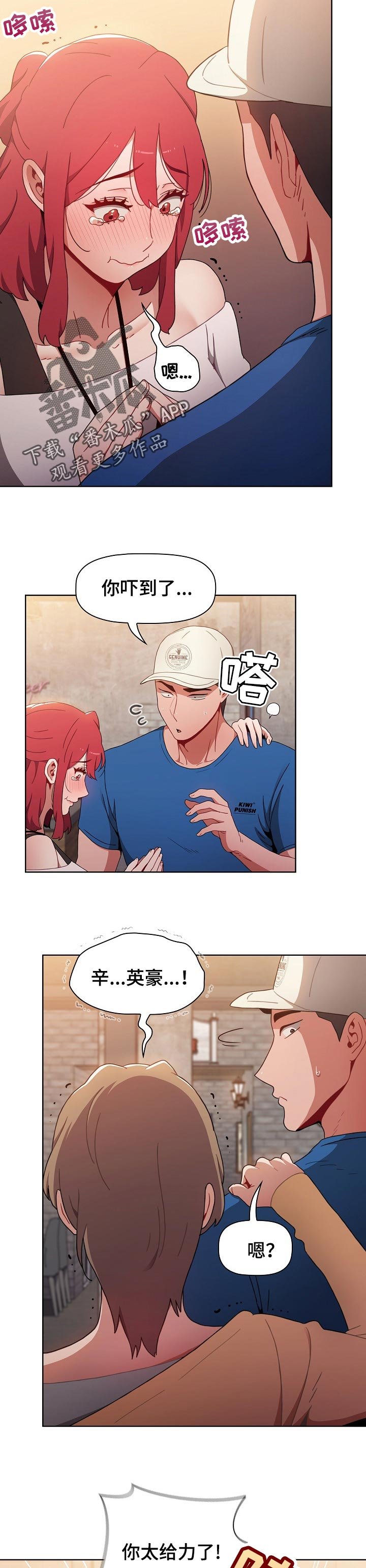 第20章：男朋友