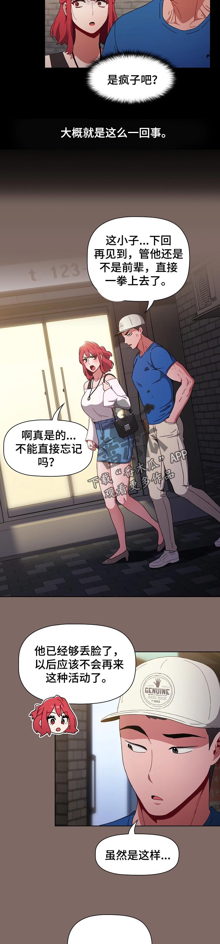 第20章：男朋友