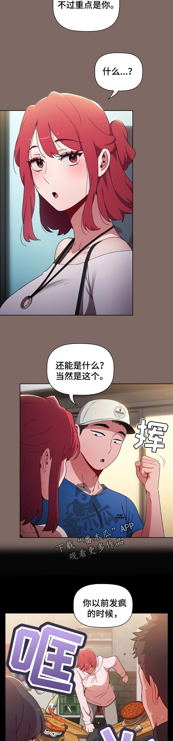 第20章：男朋友
