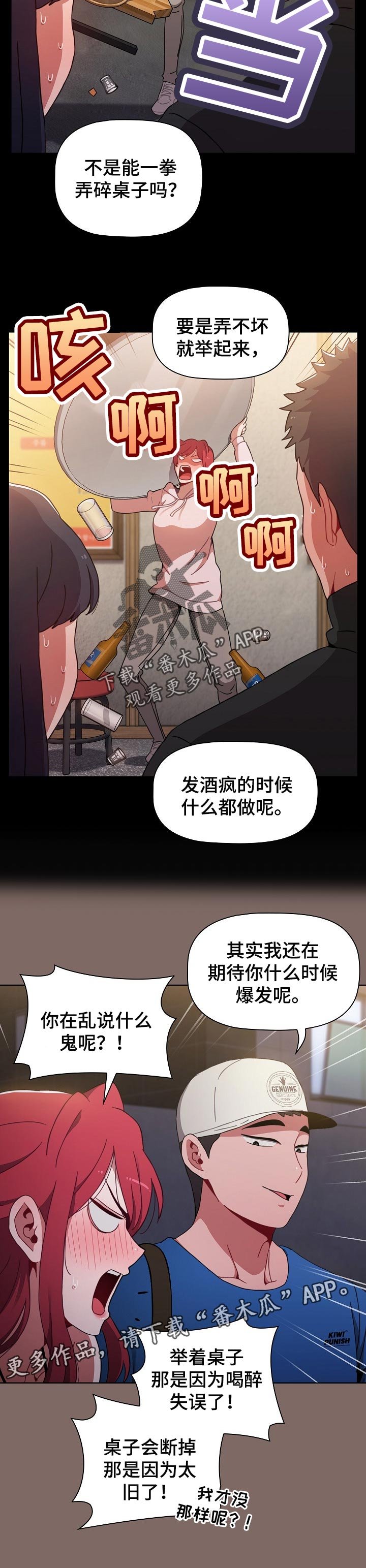第20章：男朋友