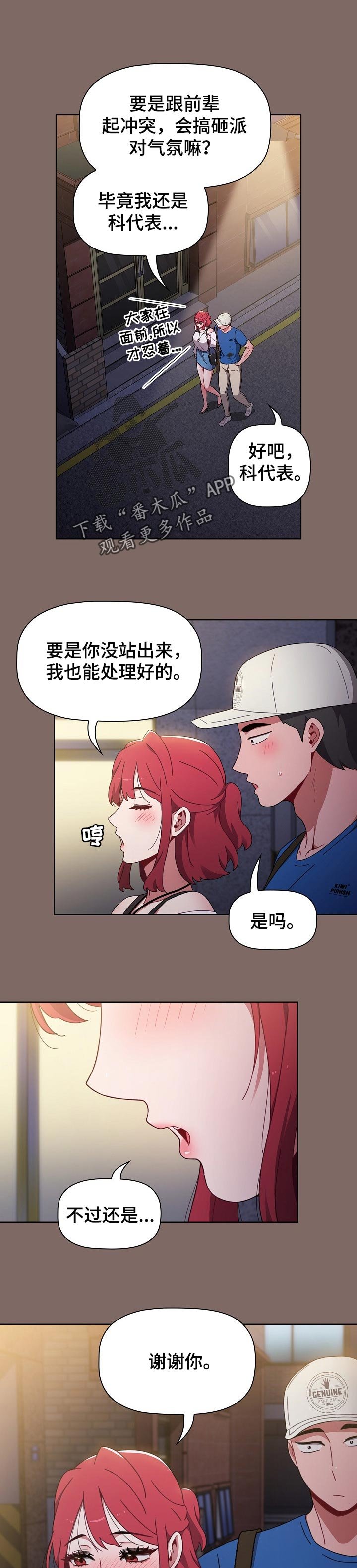 第21章：不想分手