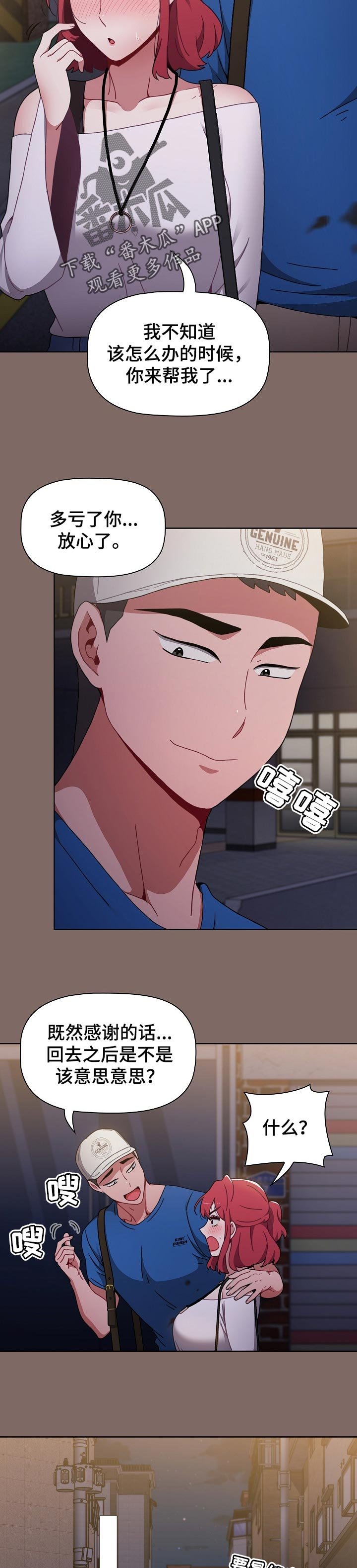 第21章：不想分手