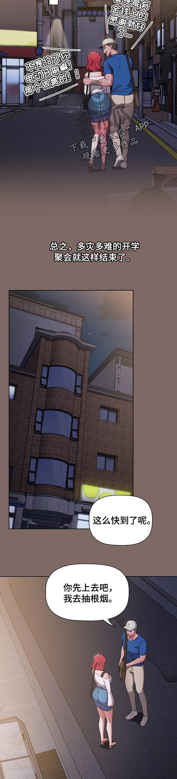 第21章：不想分手