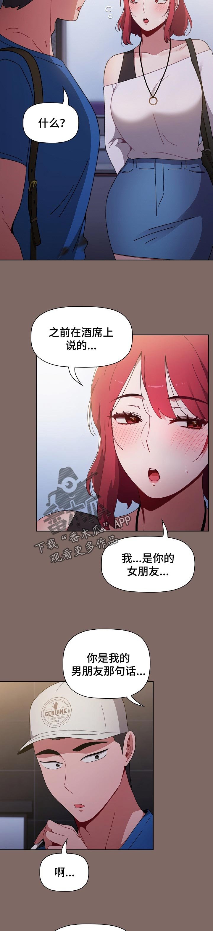 第21章：不想分手