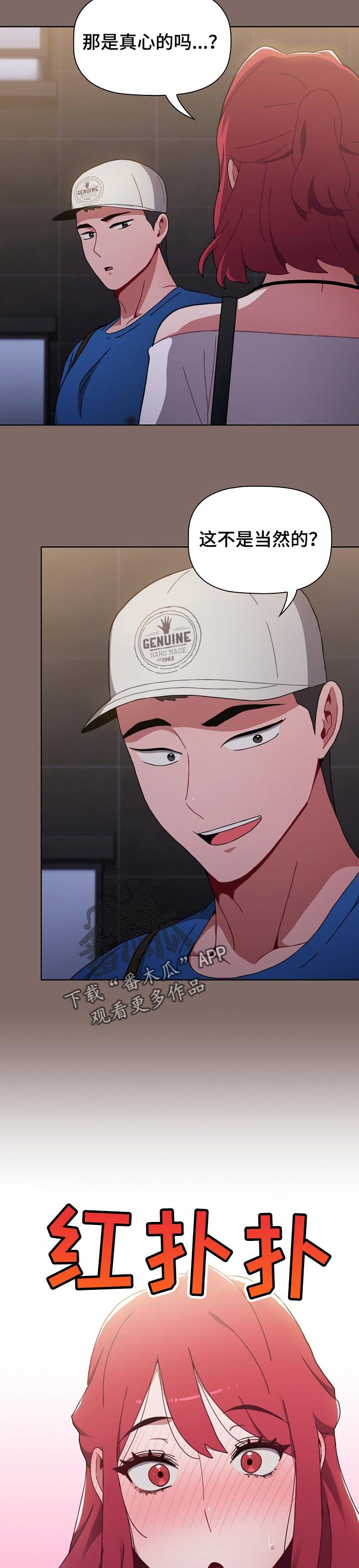 第21章：不想分手