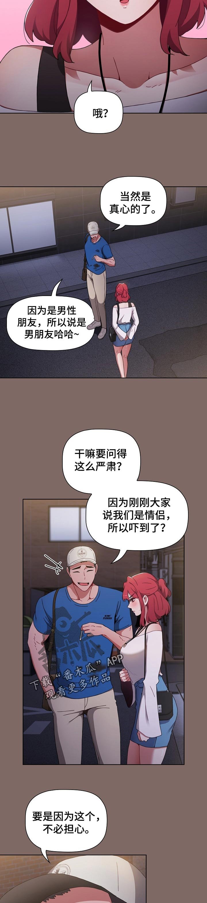 第21章：不想分手