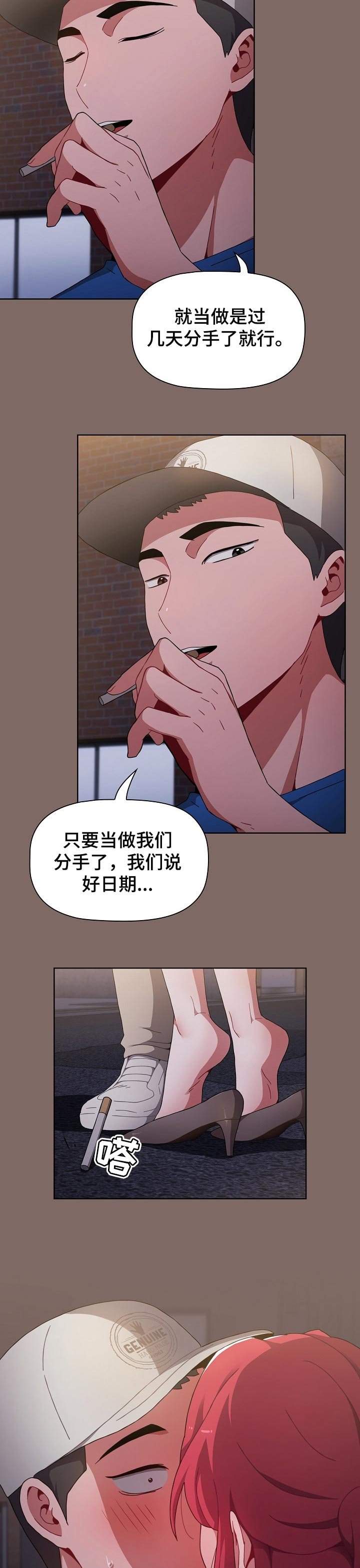 第21章：不想分手